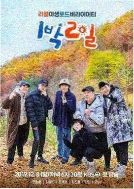 奔跑吧·生态篇