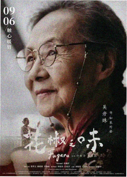 时光代理人
